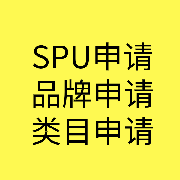 青龙SPU品牌申请